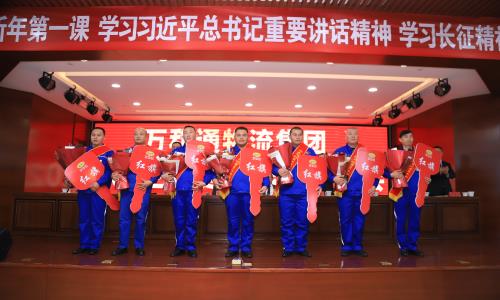 女人的屄万和通物流集团2022年度总结表彰大会